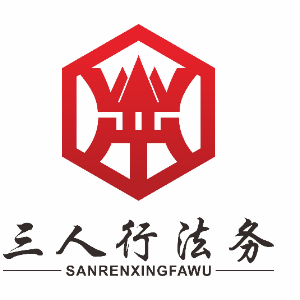三人行法律咨詢服務市場調研 現狀、機遇與發展策略