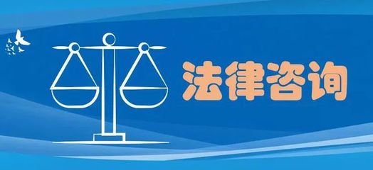 同心抗疫 巾幗有為 | 遼寧省婦聯(lián)開設疫情應對家庭教育指導、心理援助、法律咨詢專線 法律咨詢