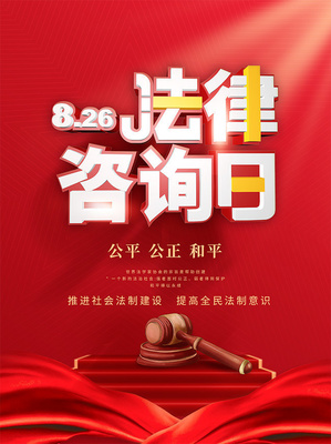 免費(fèi)法律咨詢?nèi)?護(hù)航權(quán)益，我們在您身邊